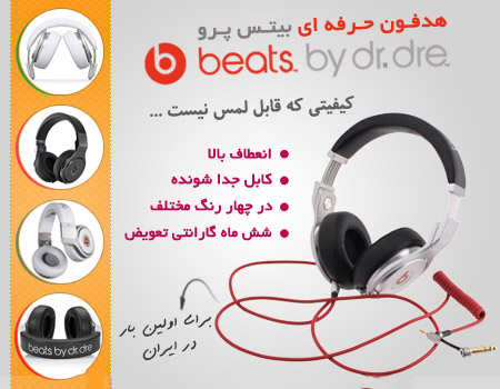 عکس کالای   beats pro هدفون قیمت 